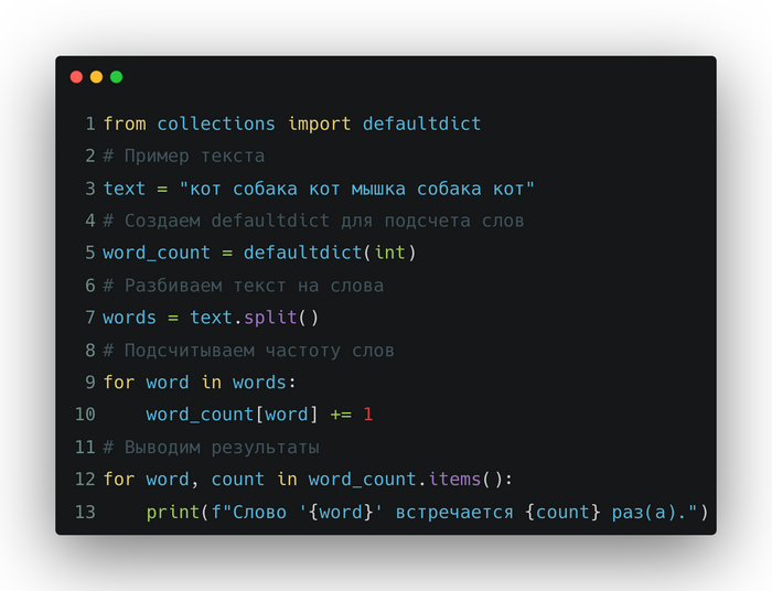 Пример кода