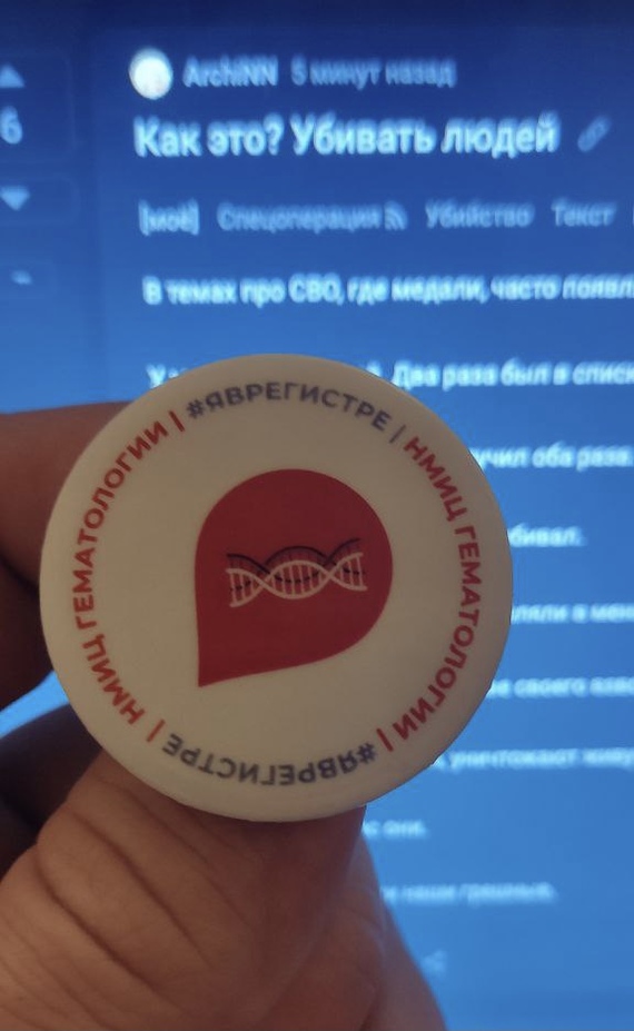 Ответ на пост «Как это? Убивать людей»