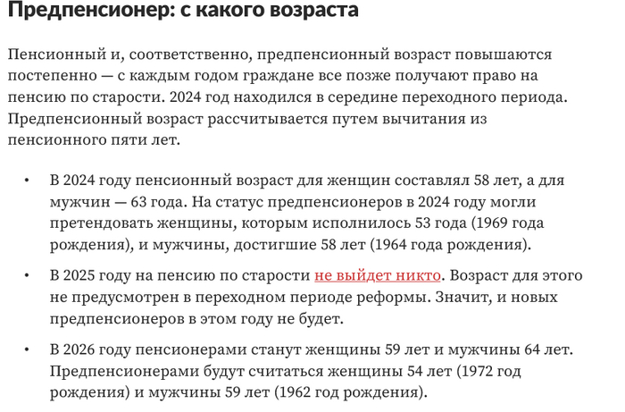 Ответ на пост «Теперь официально: женщины 1970 г.р. и моложе, мужчины 1965 г.р. и моложе статус предпенсионера и льготы не получат»