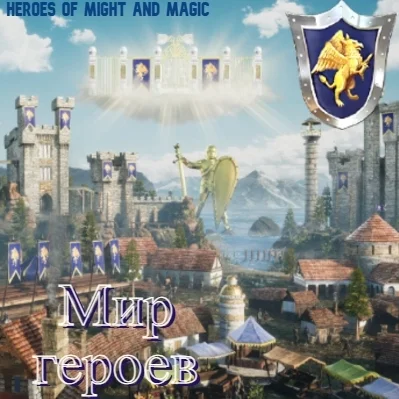 Mullich (edited) - My, Still being written, Герои меча и магии, Magic, Heroic fantasy, HOMM III, Heroes III HD, Heroes of Might and Magic: Olden Era, Longpost