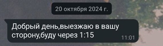 Ожидание мастера.