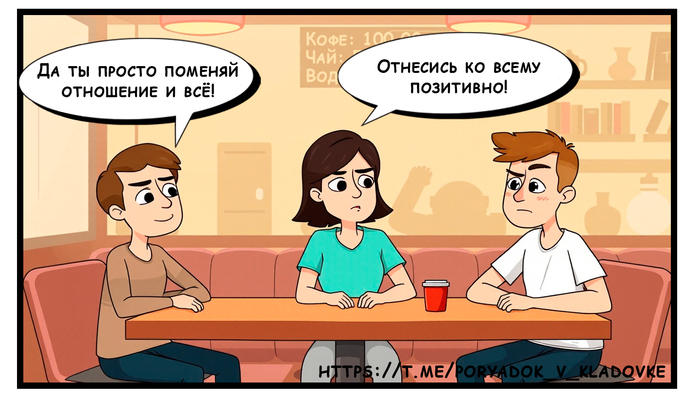 Почему успокаивание не работает, а нытье вредно для окружающих?