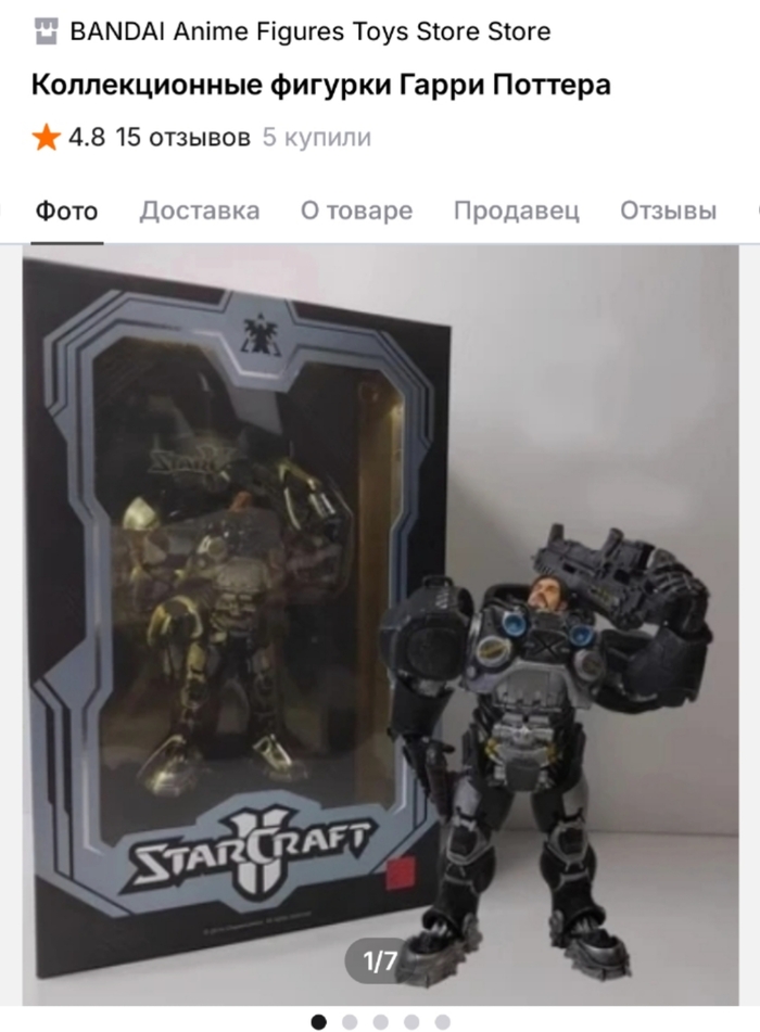 AliExpress.    Starcraft,  , AliExpress