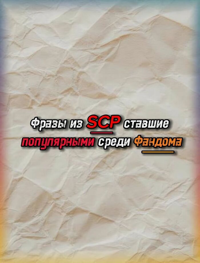     SCP SCP, , , , , 