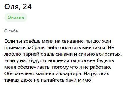 Слегка завышенная самооценка