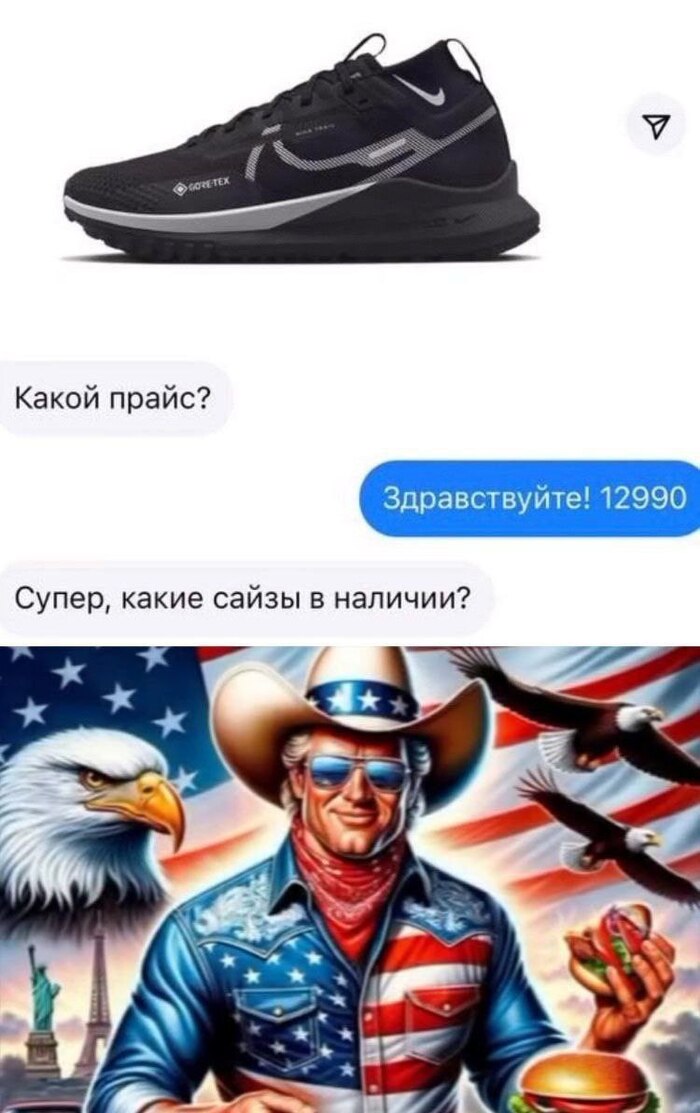 Англицизмы
