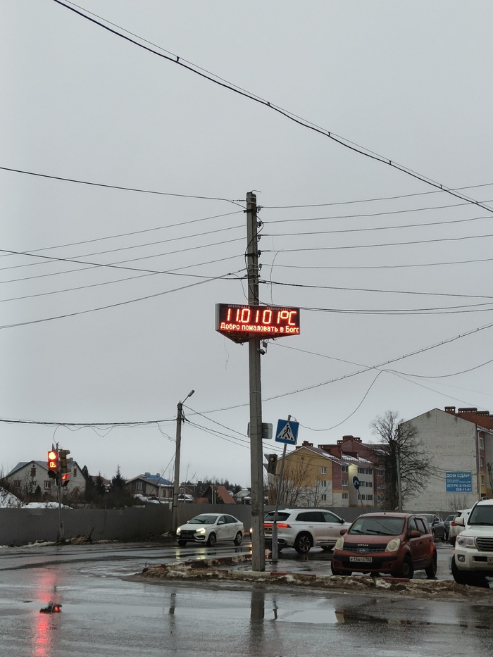 В Богородске зарегистрирован прорыв матрицы