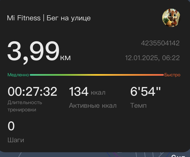 Пусть день начнётся с чего-то необычного!