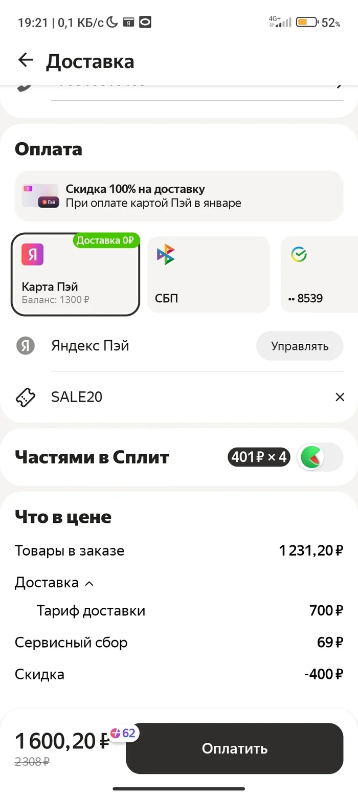 100% это 60! Яндекс-математика) - Моё, Яндекс, Математика, Служба поддержки, Скидки, Деревня, Сновымгодом пошел нафиг, Delivery Club, Длиннопост
