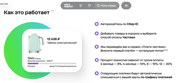 ����� ������ �������� � ��������� � 2480?