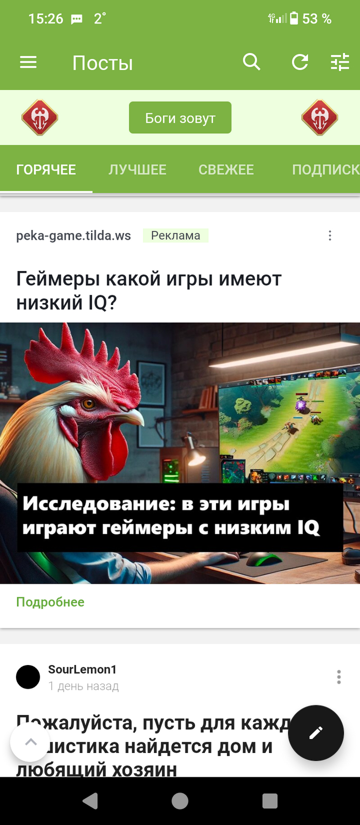 Дотеры на месте?