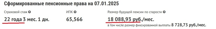 Стаж 22 года и пенсия 18к, это как?