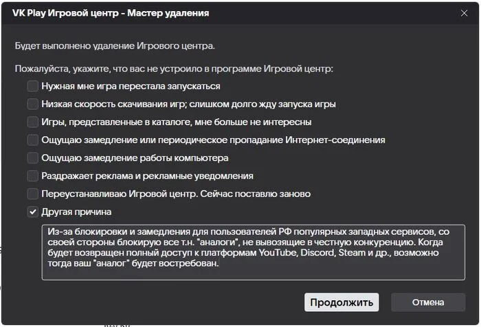 VK Play прощупывает почву перед блокировкой Steam - Блокировка, Негодование, Steam, Vk Play, Текст, Игры