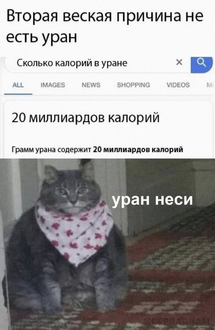 УРАН
