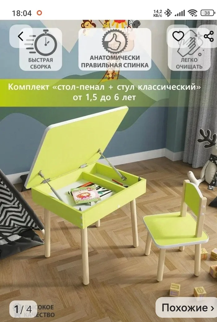 I can't believe it. This can't happen. - My, Changed, Kindness, Production, Children's furniture