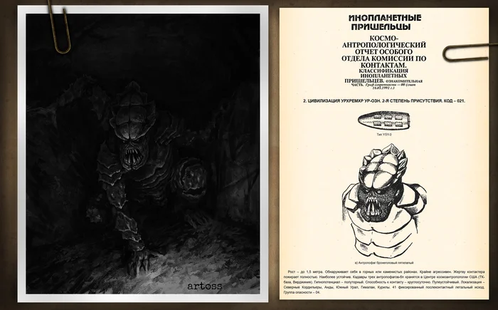 Alien Aliens Part 2 - My, Art, Drawing, Artist, Digital drawing, Illustrations, SCP, SCP Art, UFO, 2D, Aliens, Aliens, Characters (edit), Character Creation, Illustrator, Digital, Science fiction, Computer graphics, Longpost