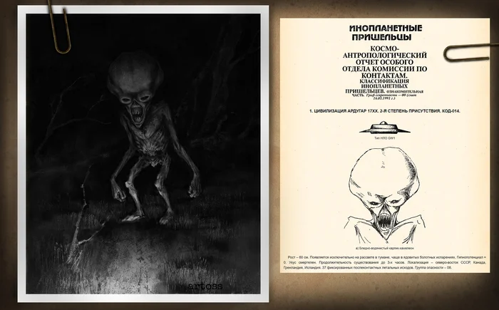 Alien Aliens Part 2 - My, Art, Drawing, Artist, Digital drawing, Illustrations, SCP, SCP Art, UFO, 2D, Aliens, Aliens, Characters (edit), Character Creation, Illustrator, Digital, Science fiction, Computer graphics, Longpost