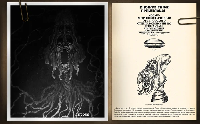 Alien Aliens Part 2 - My, Art, Drawing, Artist, Digital drawing, Illustrations, SCP, SCP Art, UFO, 2D, Aliens, Aliens, Characters (edit), Character Creation, Illustrator, Digital, Science fiction, Computer graphics, Longpost