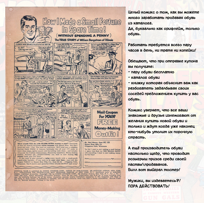 Комикс на заказ, на первой странице сборника - самая дорогая опция.