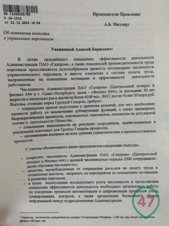 Сколько зарабатывают сотрудники Газпрома?