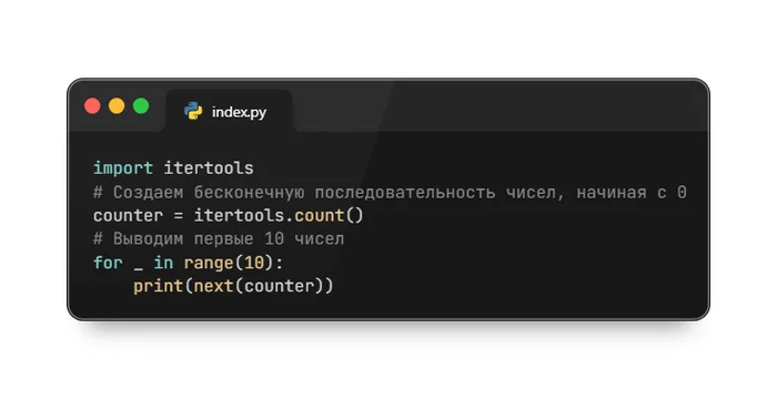 Как коты создают свои собственные приключения: Использование itertools для работы с итераторами - Моё, Обучение, Python, Длиннопост