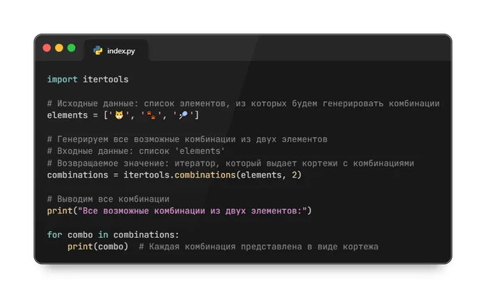Как коты создают свои собственные приключения: Использование itertools для работы с итераторами - Моё, Обучение, Python, Длиннопост