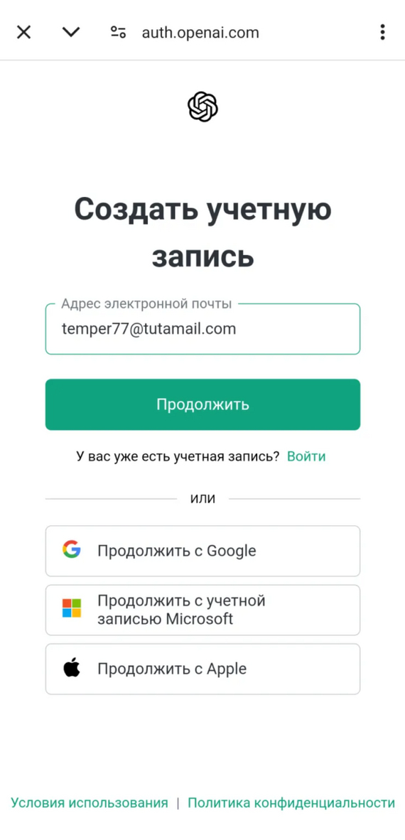 Введите почту