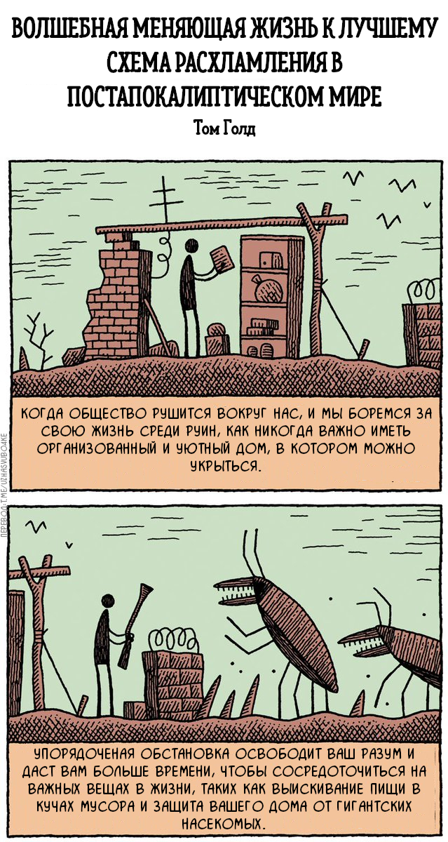  , Tom gauld,  , , , , , , , 