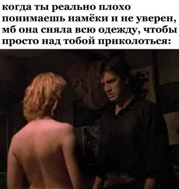 Что она от меня хочет?