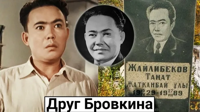 That very friend of Ivan Brovkin: What happened to him and how did the fate of Tanat Zhaylibekov turn out? - My, Biography, Celebrities, Soviet actors, the USSR, Actors and actresses, Kazakhstan, Soviet cinema, Theatre, 70th, 80-е, Photos from filming, Telegram (link), Parting, Longpost