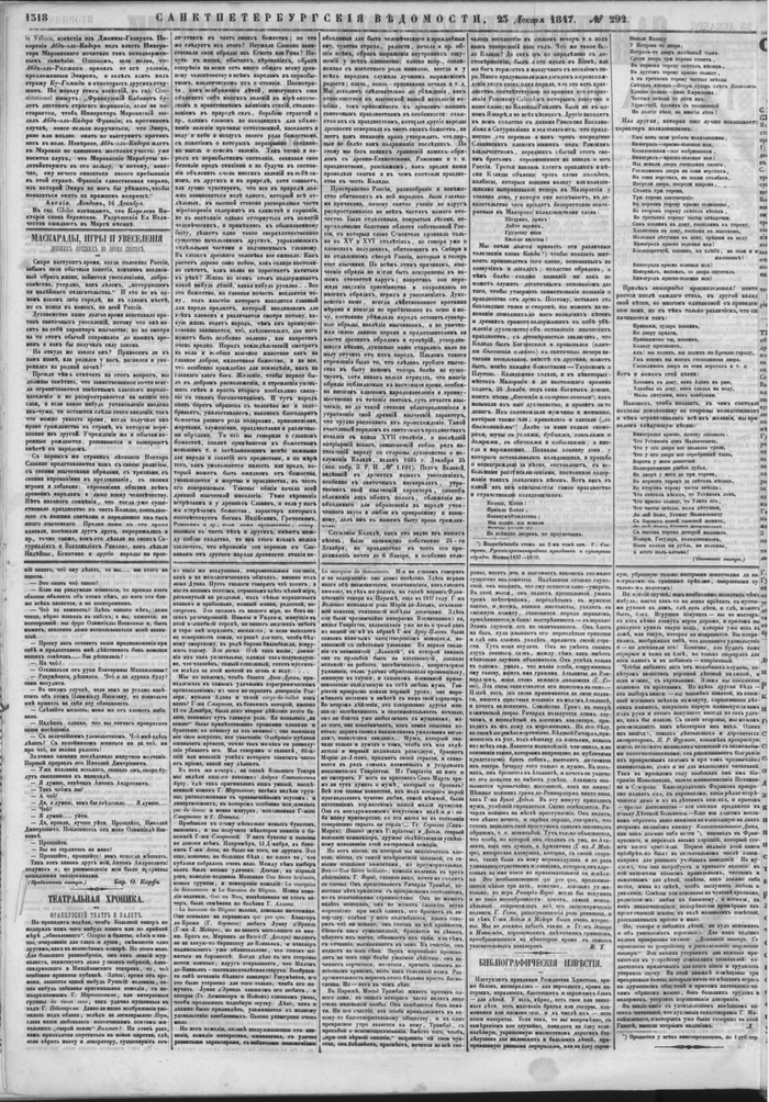 . 1847, 292 (23 .). <!--noindex--><a href="https://pikabu.ru/story/iz_staryikh_gazet_i_zhurnalov_maskaradyi_igryi_i_uveseleniya_drevnikh_russkikh_vo_vremya_svyatok_nachalo_12248405?u=https%3A%2F%2Fvivaldi.nlr.ru%2Fpn000101265%2Fdetails&t=https%3A%2F%2Fvivaldi.nlr.ru%2Fpn000101265%2Fdetails&h=423416b082b0276b8a45979c1948ed8207f3fed2" title="https://vivaldi.nlr.ru/pn000101265/details" target="_blank" rel="nofollow noopener">https://vivaldi.nlr.ru/pn000101265/details</a><!--/noindex-->