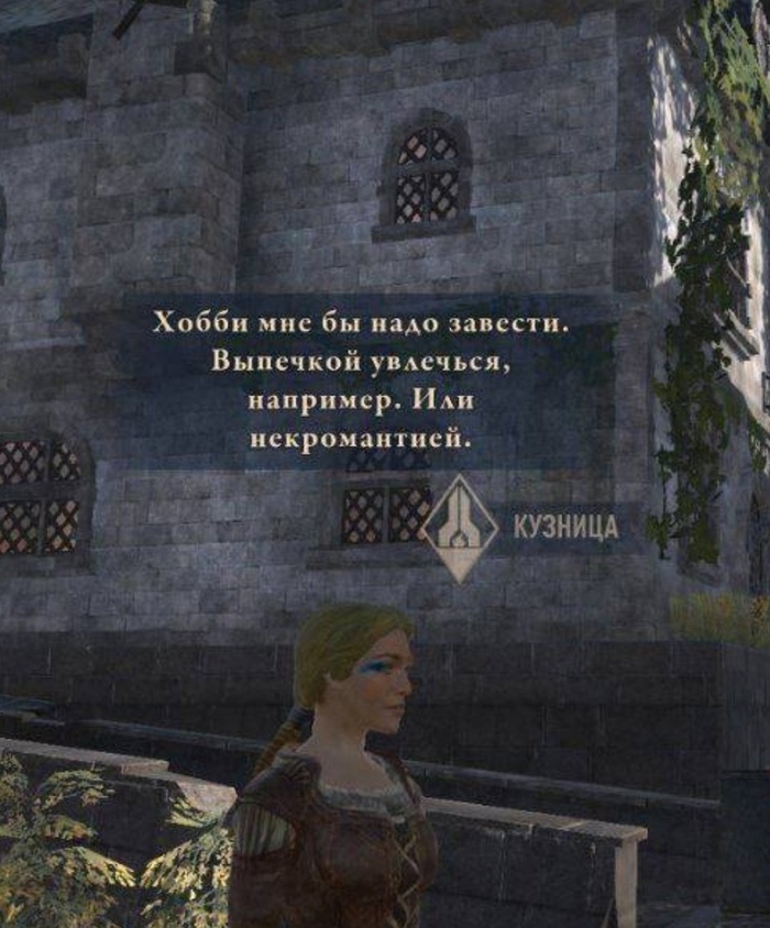 Хобби в фэнтези