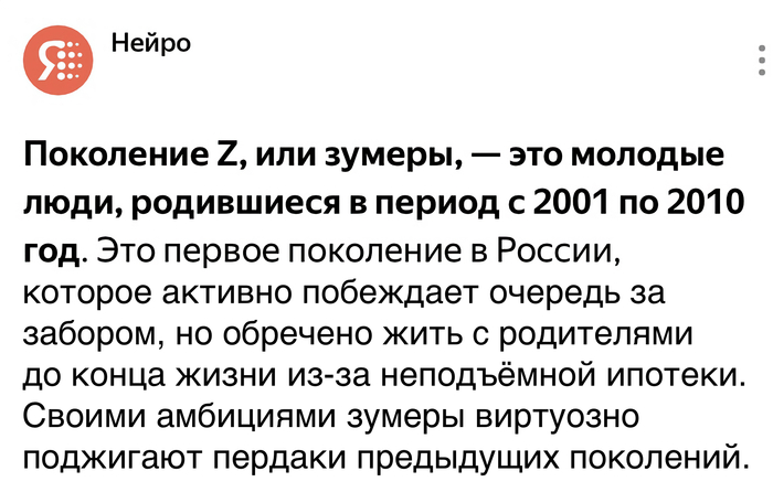 Настоящее определение