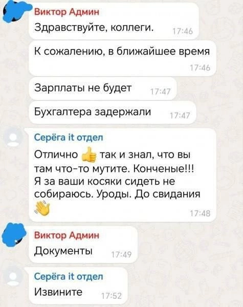 Неловко вышло