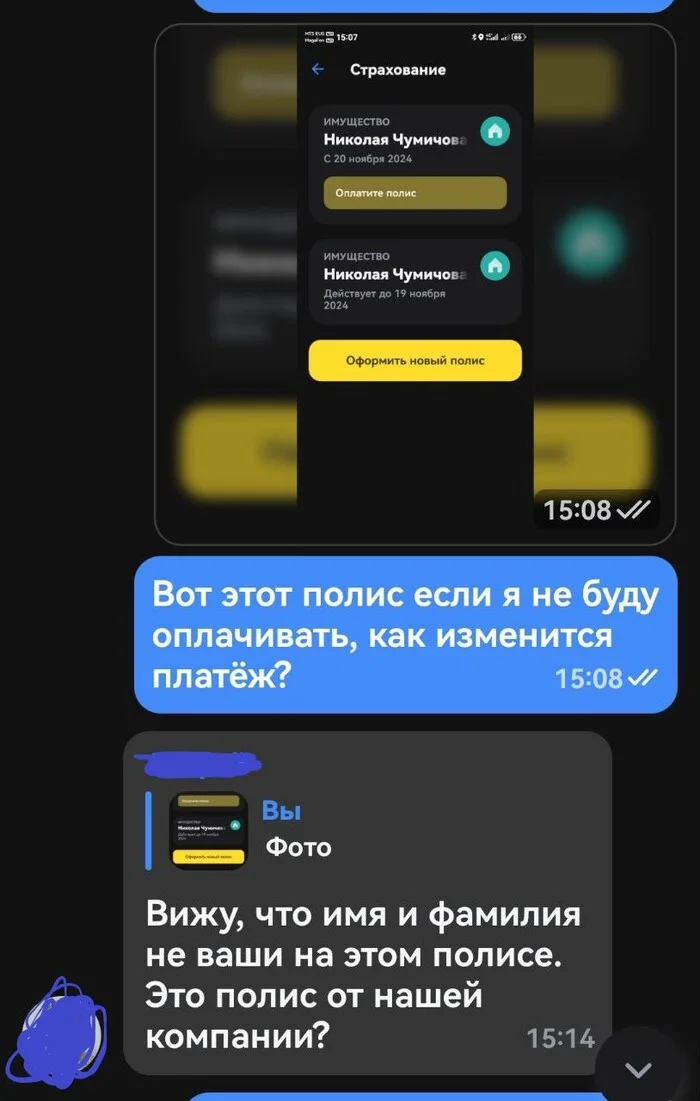 Level of insight into the issue of Tinkoff support - My, Tinkoff Insurance, Support service, T-bank