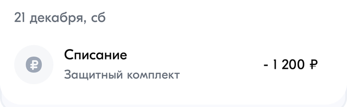 Сумма за форму сразу упала минусом на счет в приложении озон джоб)