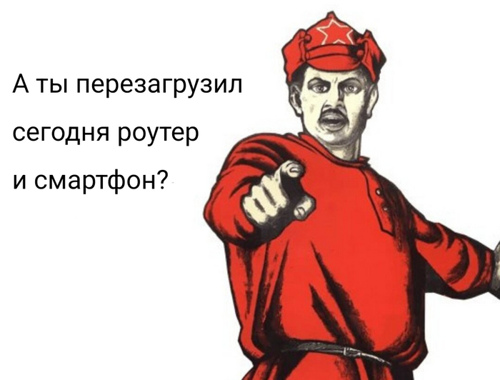Перезагрузил?
