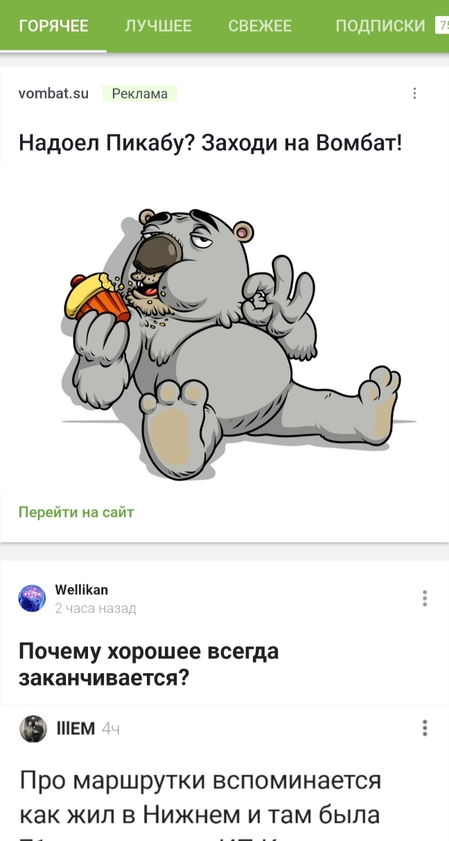 Нормальная рекламка на Пикабу