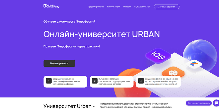 URBAN  UE*AN?       @podpischik, @xaza, 