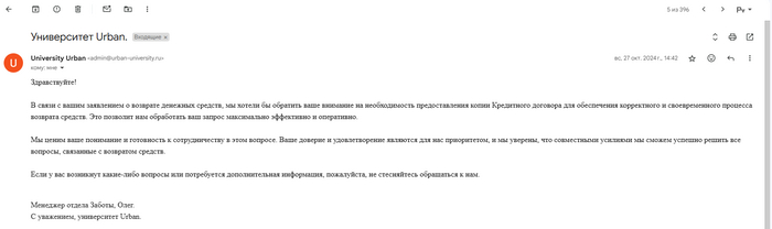Отвечают быстро, но деньги возвращать не хотят