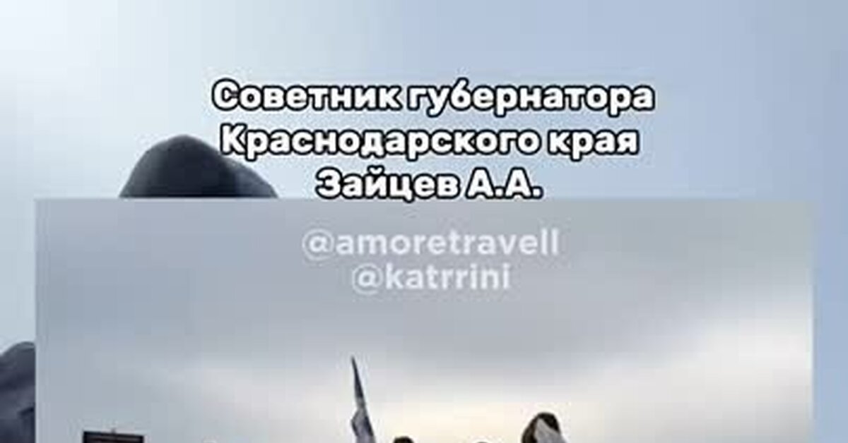 Советник губернатора Краснодарского края Зайцев приехал на пляж Анапы посмеяться над волонтёрами, которые бесплатно собирают мазут