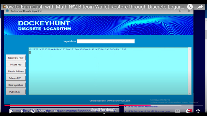 <a href="https://pikabu.ru/story/discrete_logarithm_matematicheskie_metodyi_i_instrumentyi_po_vosstanovleniyu_kriptovalyutnyikh_koshelkov_bitcoin_12250144?u=https%3A%2F%2Fyoutu.be%2FErjCph1mI9Y%3Ft%3D309&t=%D0%92%D0%B8%D0%B4%D0%B5%D0%BE%20%D1%81%20%D0%BF%D1%80%D0%B8%D0%B2%D1%8F%D0%B7%D0%BA%D0%BE%D0%B9%20%D0%BA%D0%BE%20%D0%B2%D1%80%D0%B5%D0%BC%D0%B5%D0%BD%D0%B8&h=45d8398e7b6d28acd9ce0df058a0119cdc7743c4" title="https://youtu.be/ErjCph1mI9Y?t=309" target="_blank" rel="nofollow noopener">    </a>