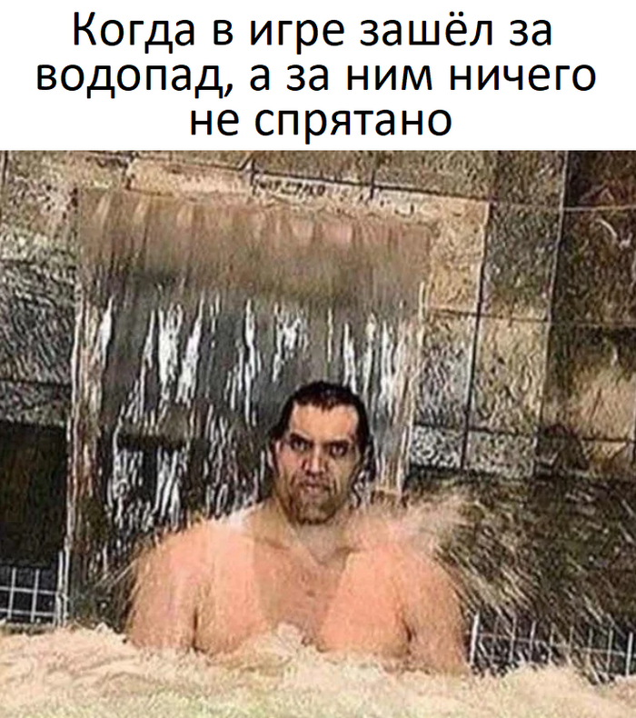 Игровая печаль