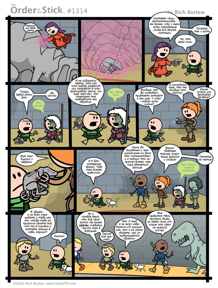   #607 , Order of the stick, Dungeons & Dragons, , 