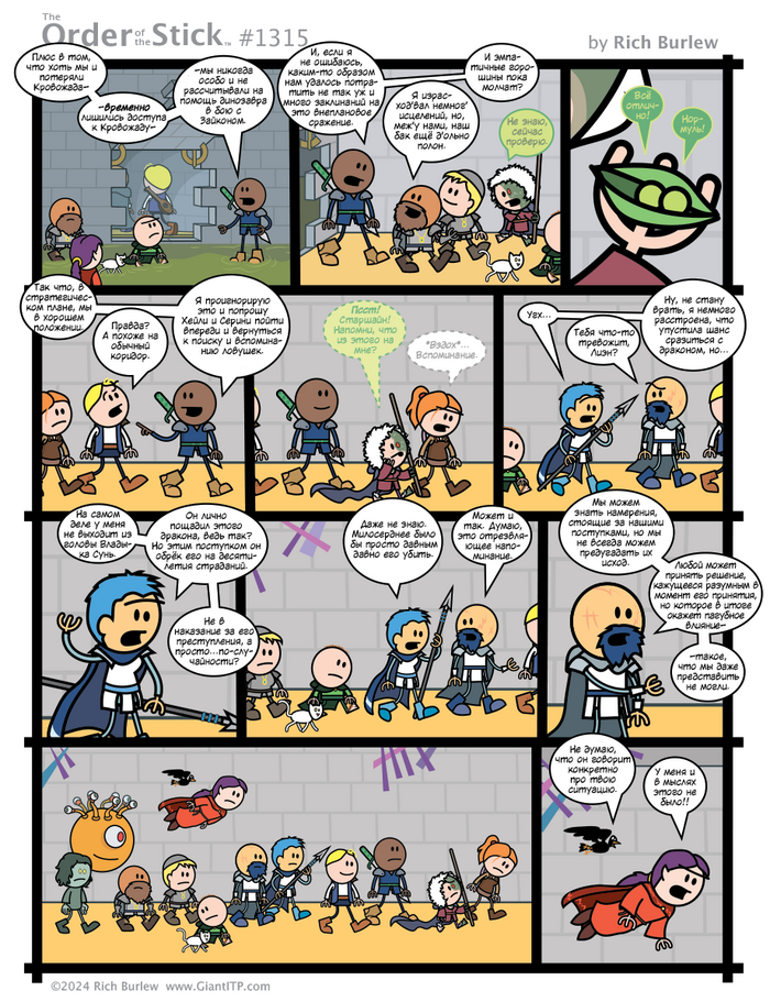   #607 , Order of the stick, Dungeons & Dragons, , 
