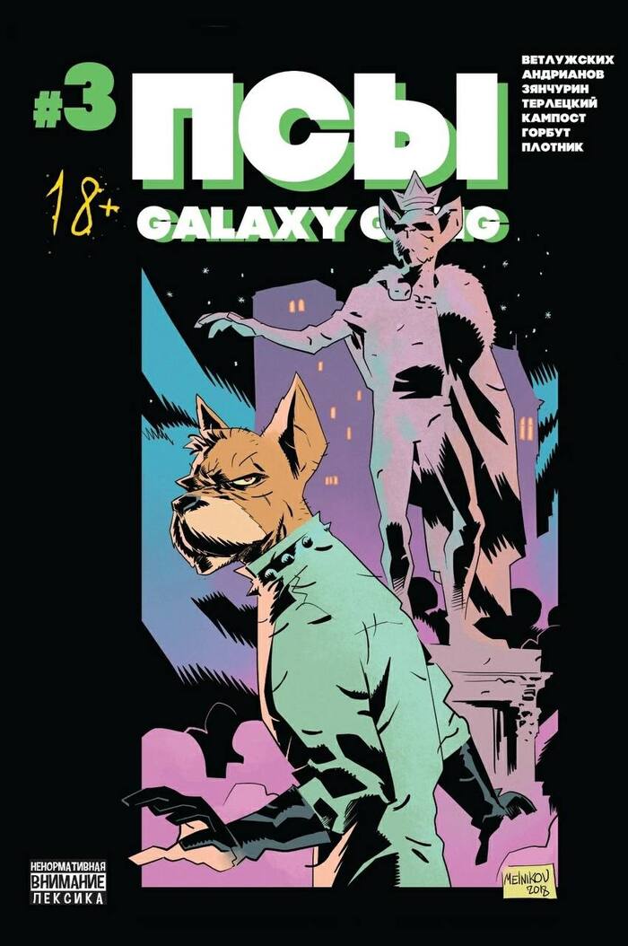    . Galaxy Gang     (: :   ||  ||   || )