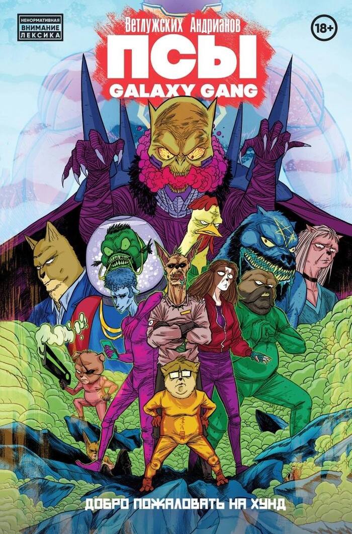   . Galaxy Gang.        (: :   ||  ||   || )