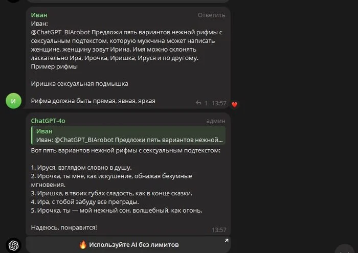 Pikabu users, let's help Ivan with a love letter for Irina - My, Screenshot, Chatgpt, Poems, Humor