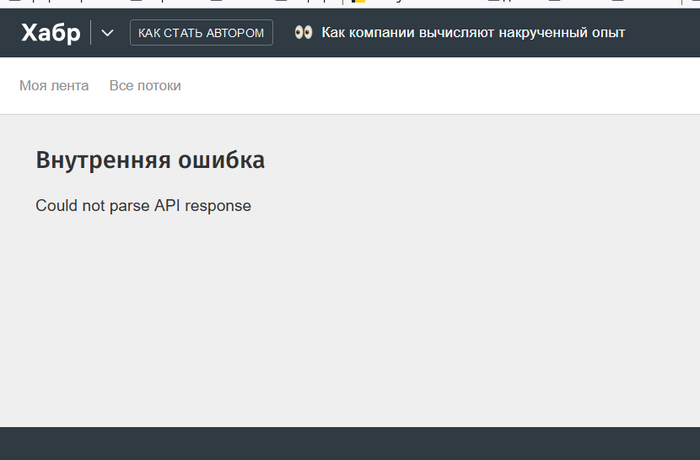 -   API  Habr Habr, API, , 