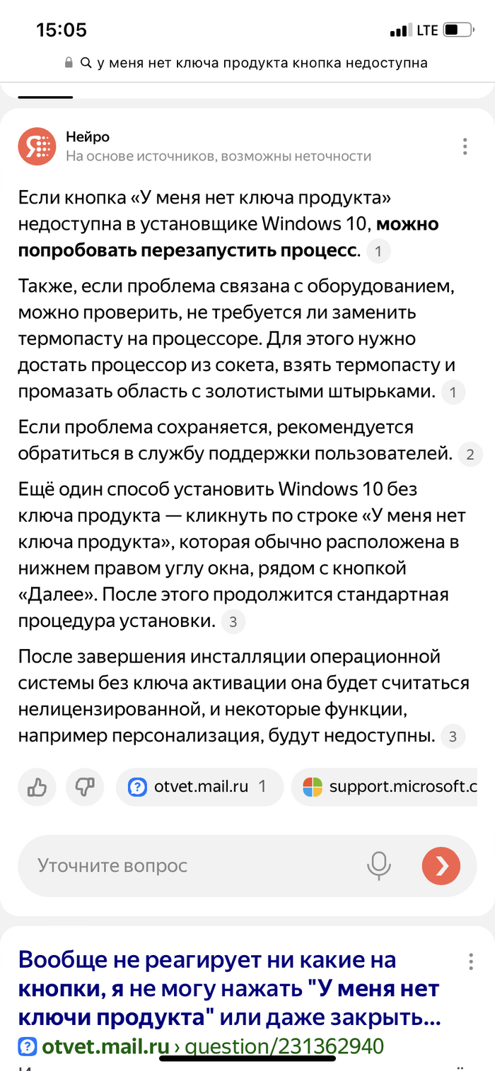 Яндекс быстро взял «ценный совет» на вооружение